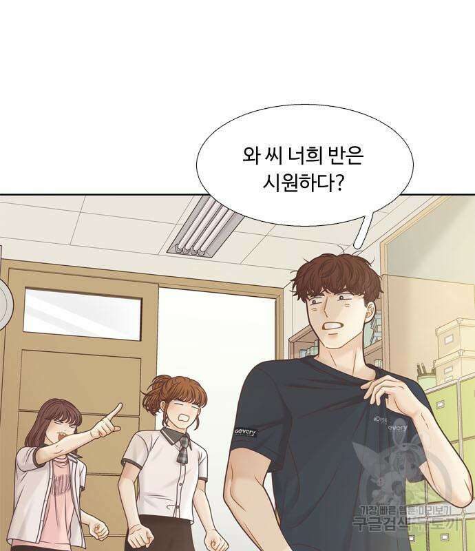 소녀의 세계 2부 156화 10