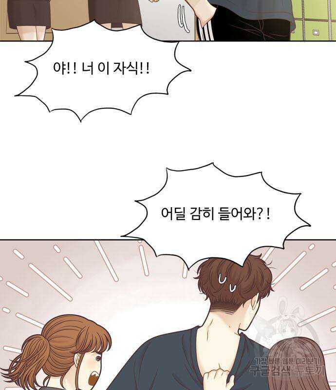 소녀의 세계 2부 156화 11