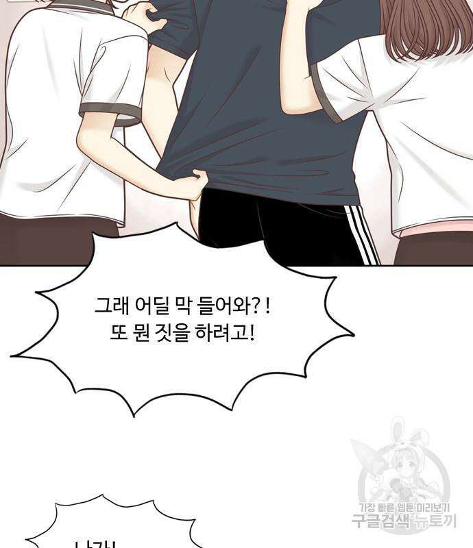 소녀의 세계 2부 156화 12