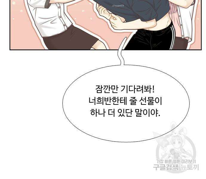 소녀의 세계 2부 156화 14