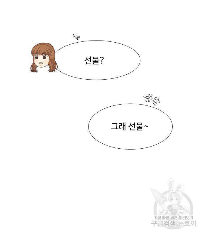 소녀의 세계 2부 156화 15