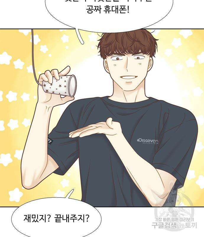 소녀의 세계 2부 156화 22