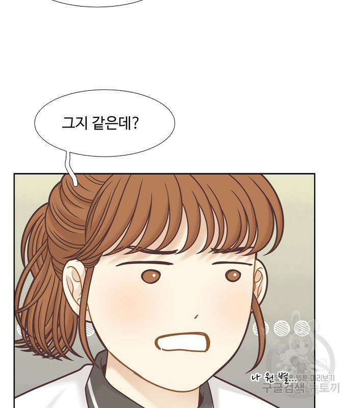 소녀의 세계 2부 156화 23