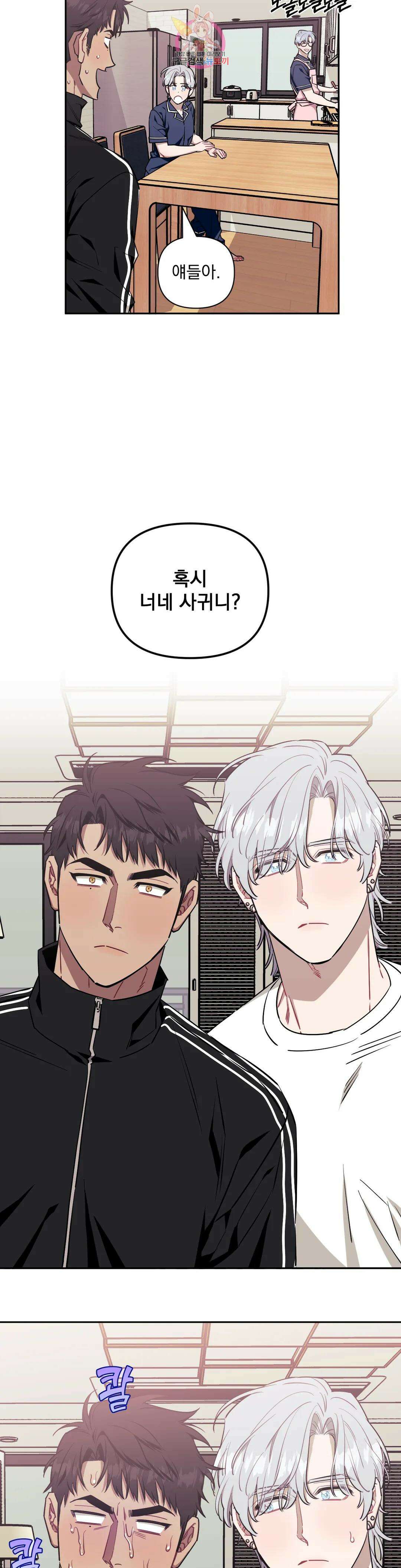 남보다 못한 사이 65화 8