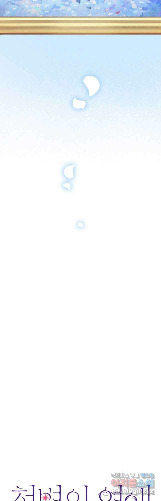 철벽의 영애 5화 4