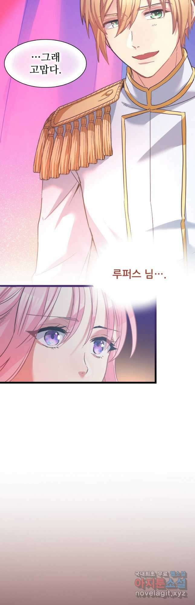 철벽의 영애 5화 6