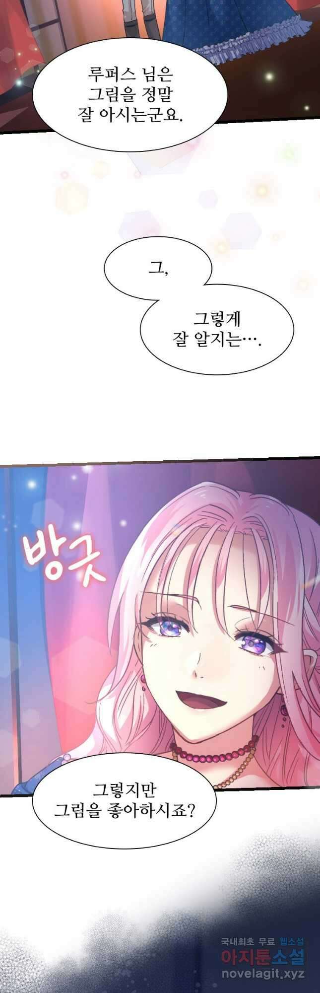 철벽의 영애 5화 8