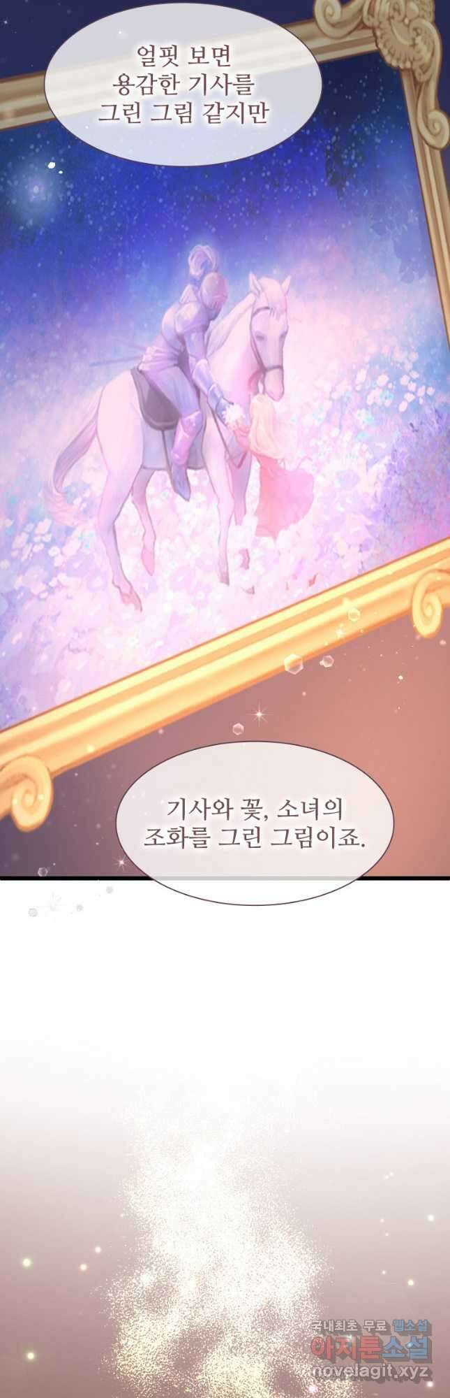 철벽의 영애 5화 12