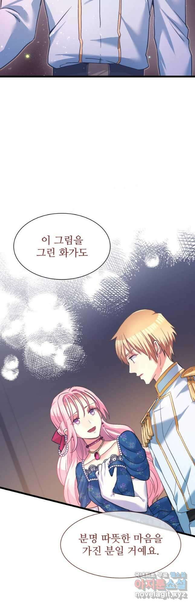 철벽의 영애 5화 14