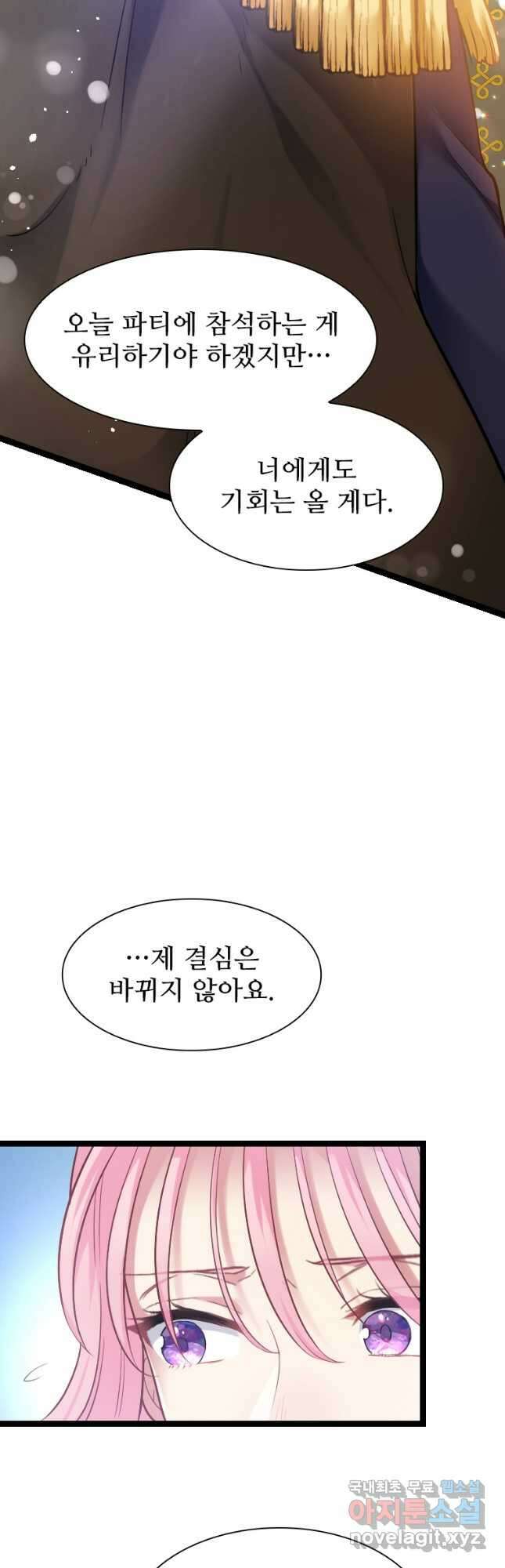 철벽의 영애 15화 12
