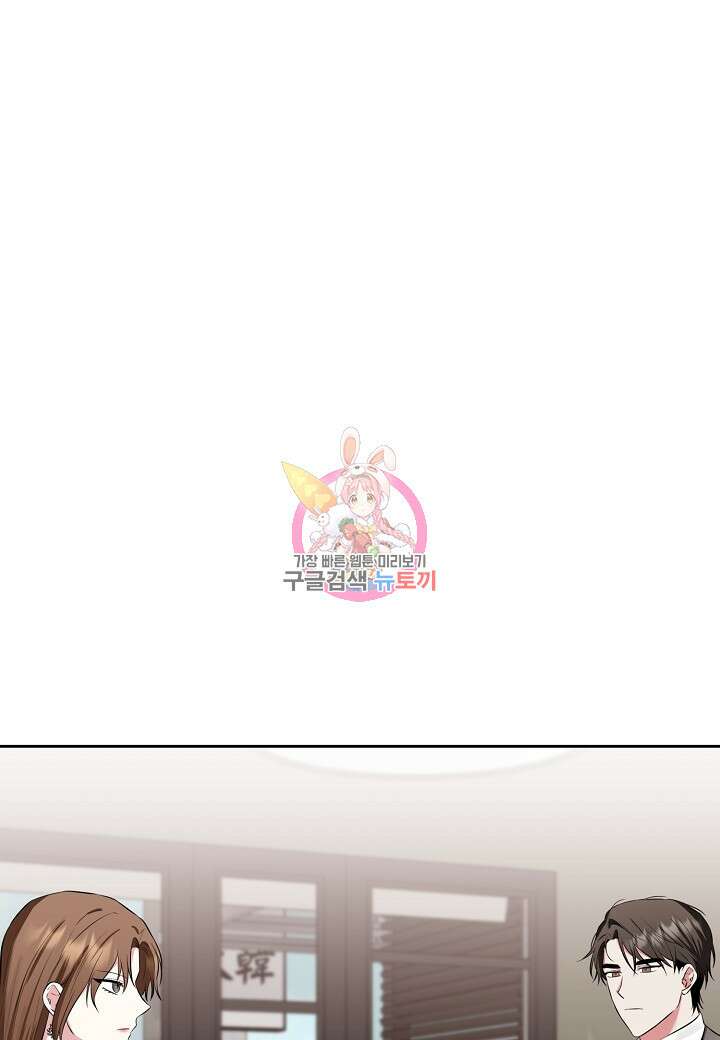 두 번째 신혼 2화 1
