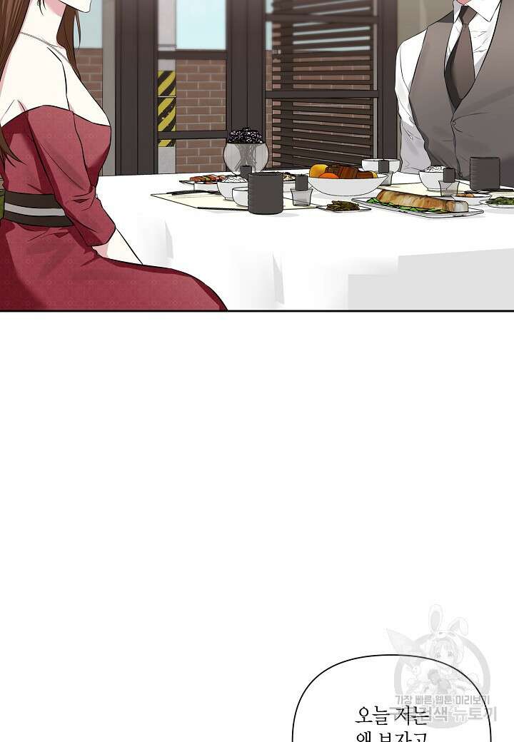 두 번째 신혼 2화 2
