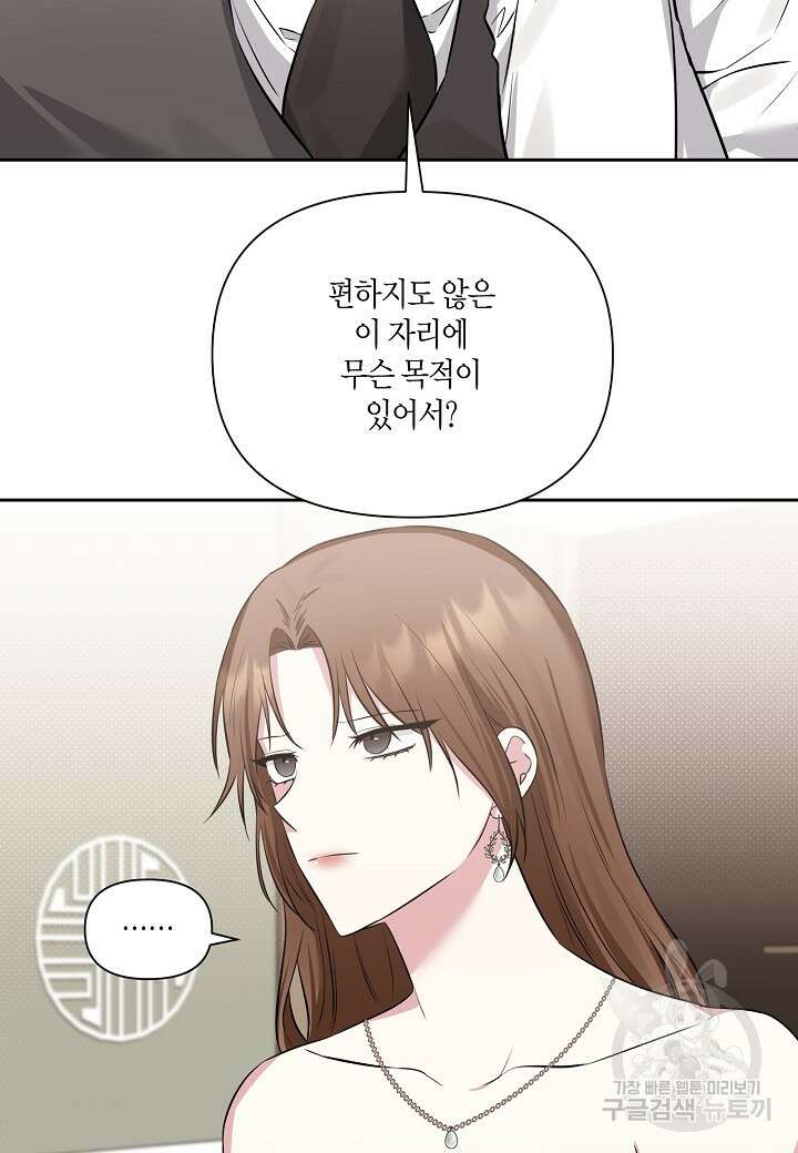 두 번째 신혼 2화 5