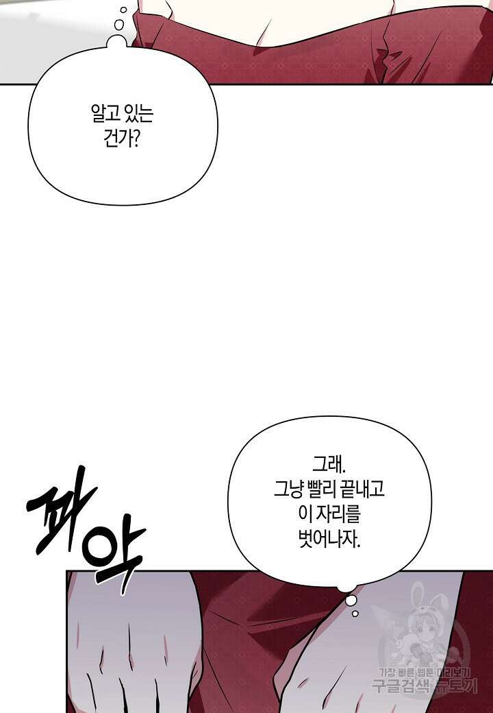두 번째 신혼 2화 6