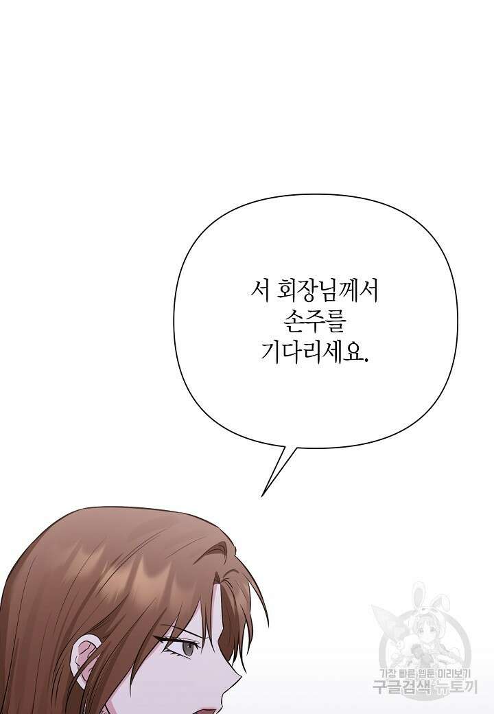 두 번째 신혼 2화 8