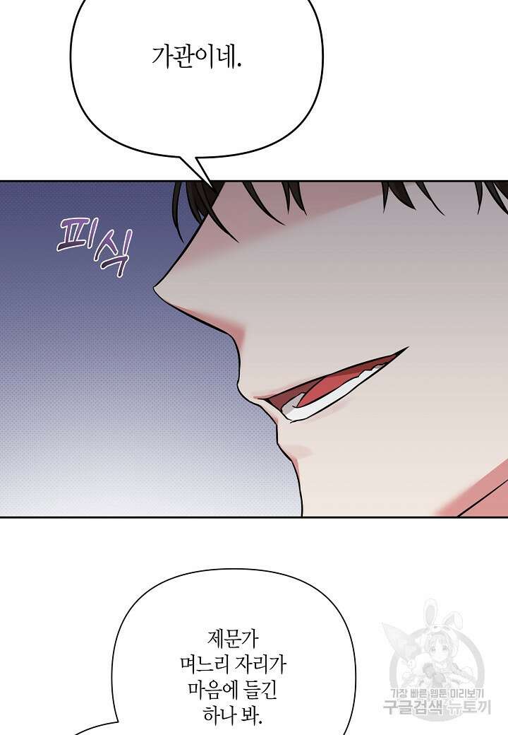두 번째 신혼 2화 11