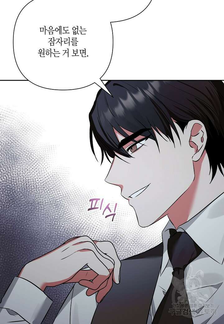 두 번째 신혼 2화 12
