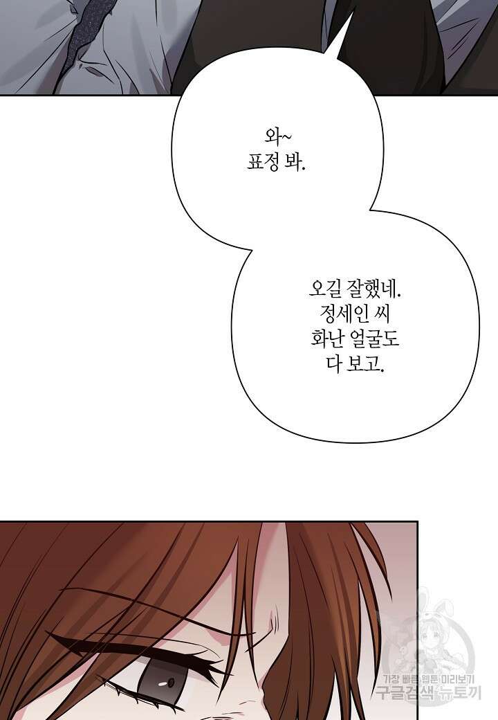 두 번째 신혼 2화 13