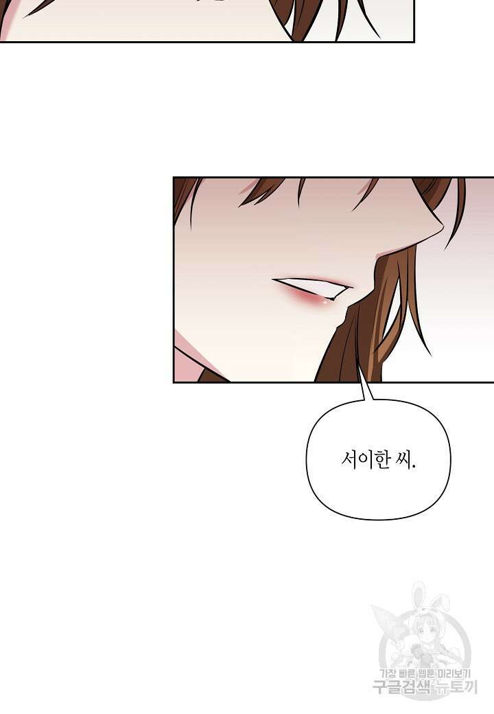 두 번째 신혼 2화 14