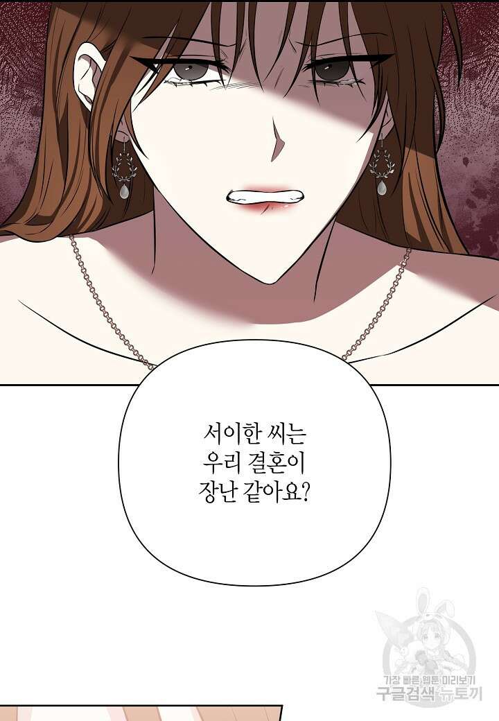 두 번째 신혼 2화 15