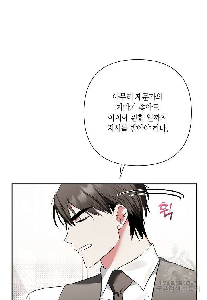 두 번째 신혼 2화 18
