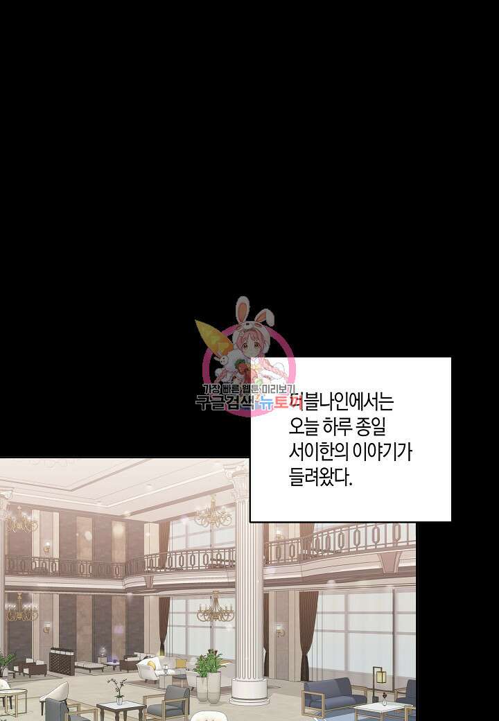 두 번째 신혼 12화 1