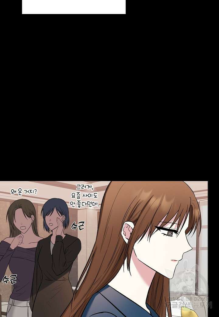 두 번째 신혼 12화 3