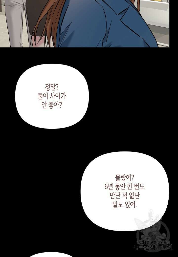 두 번째 신혼 12화 4
