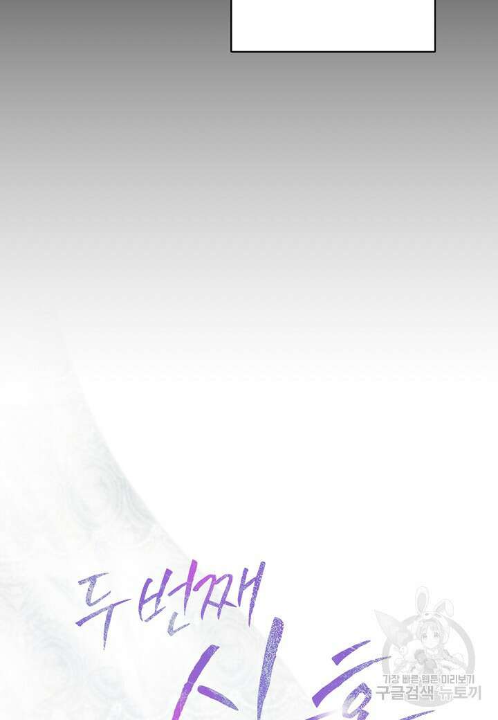 두 번째 신혼 12화 7