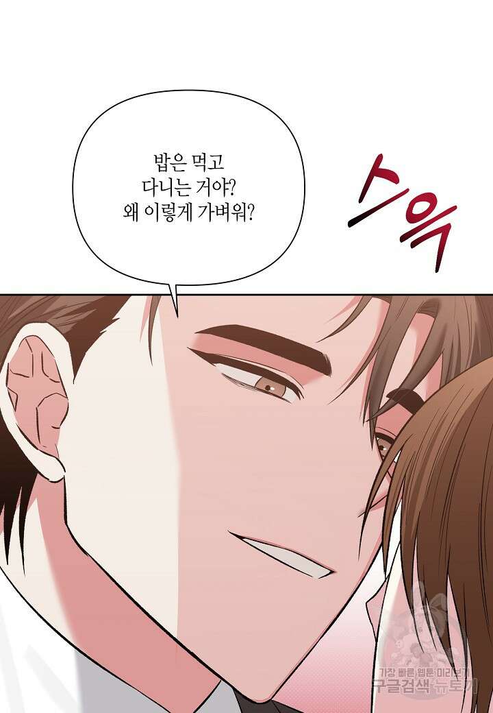 두 번째 신혼 12화 11