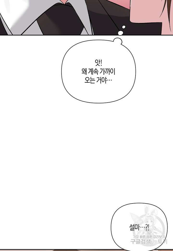 두 번째 신혼 12화 12