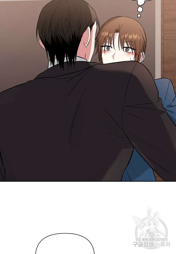 두 번째 신혼 12화 13