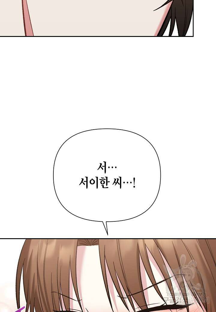 두 번째 신혼 12화 15
