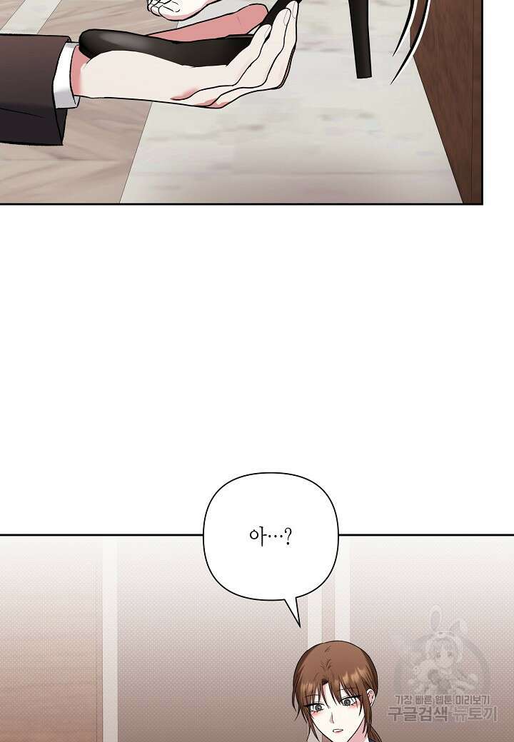 두 번째 신혼 12화 17