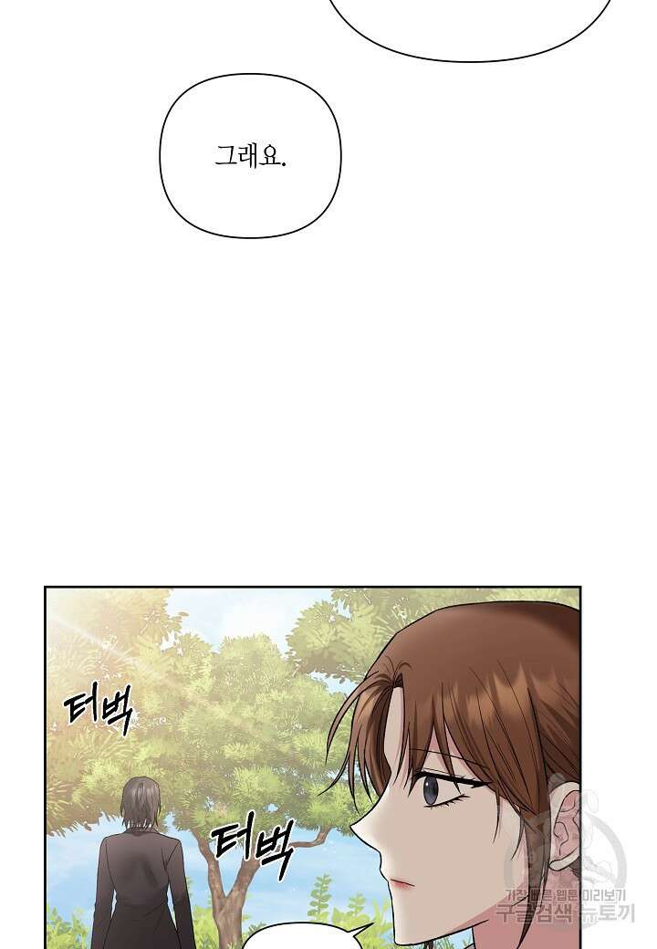 두 번째 신혼 19화 6