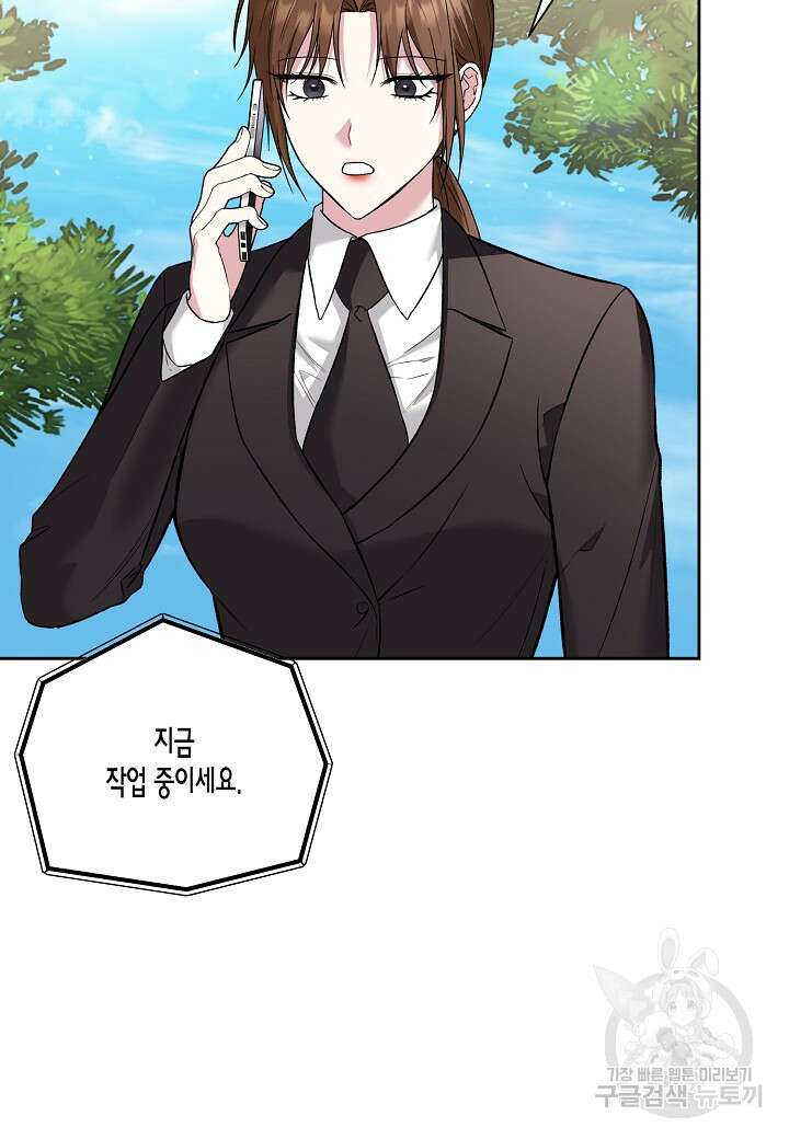 두 번째 신혼 19화 10