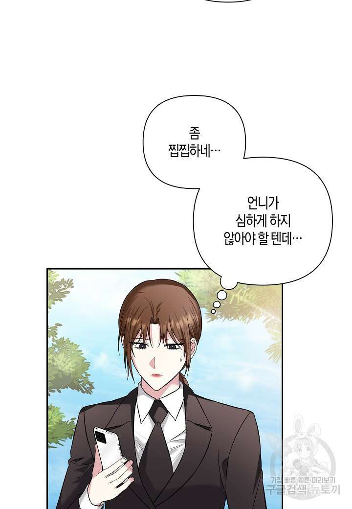 두 번째 신혼 19화 14