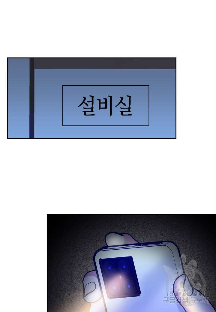 두 번째 신혼 19화 17