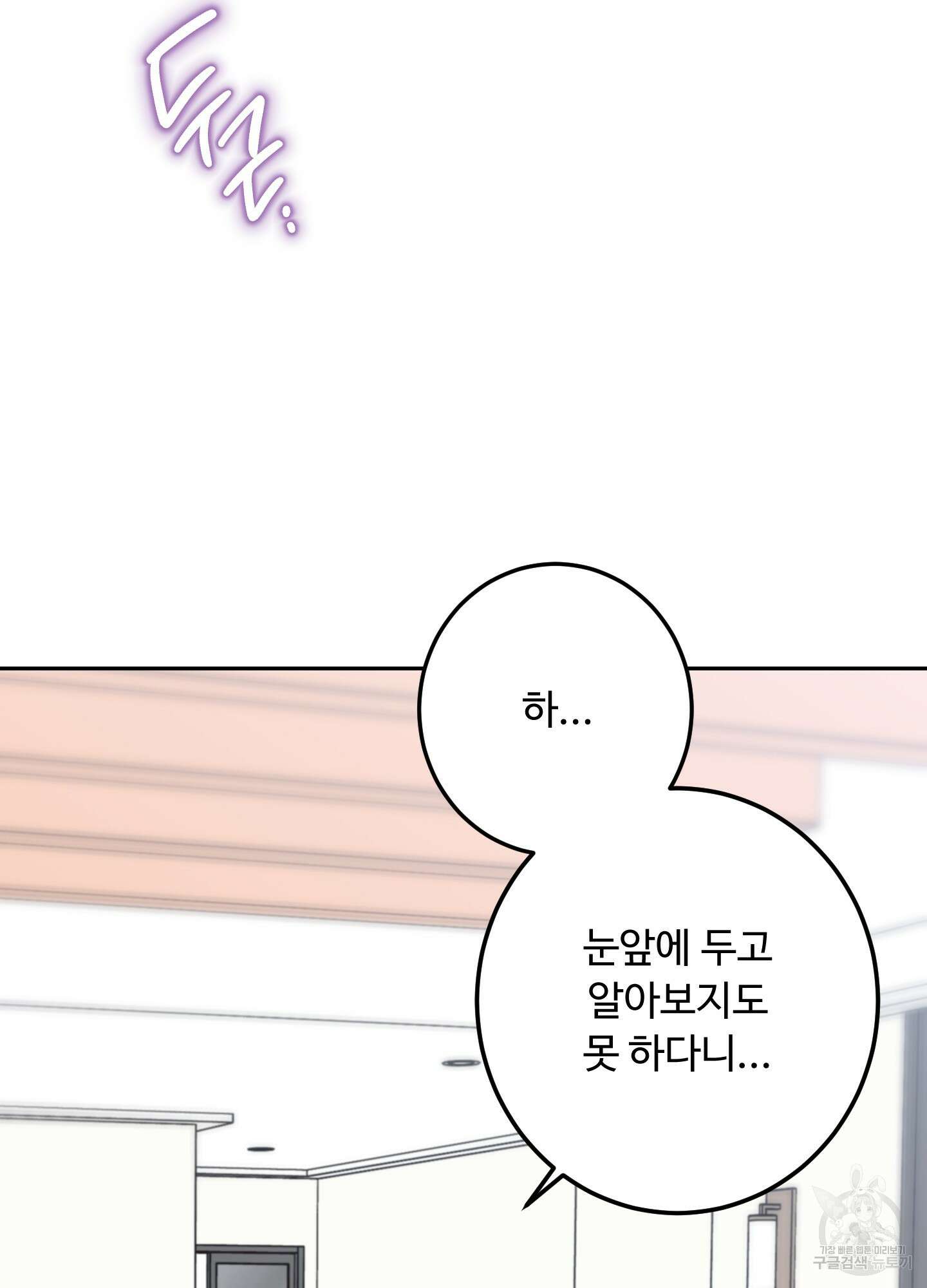 배드 포지션 38화 10