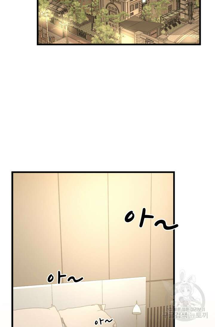 시급 연애 59화 2