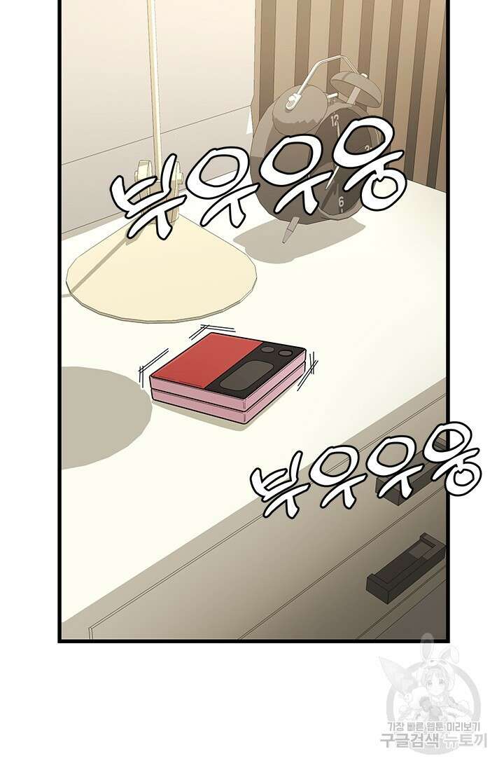 시급 연애 59화 6