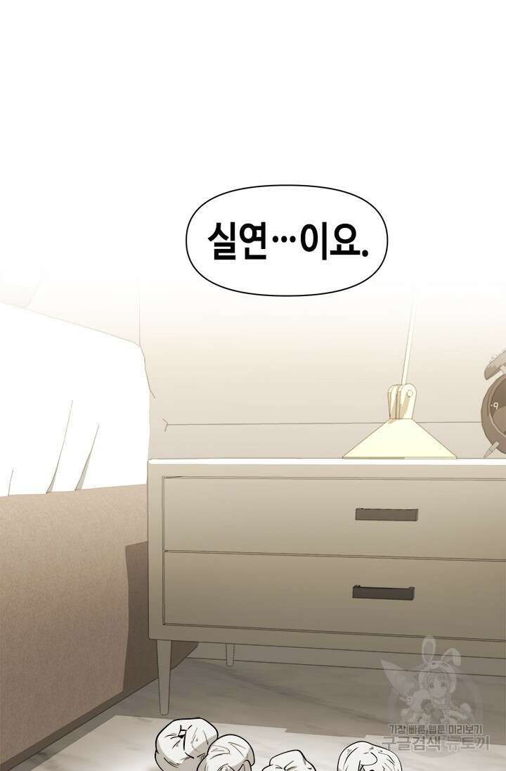 시급 연애 59화 15