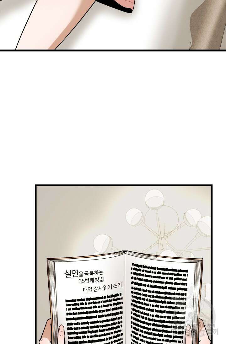 시급 연애 59화 21