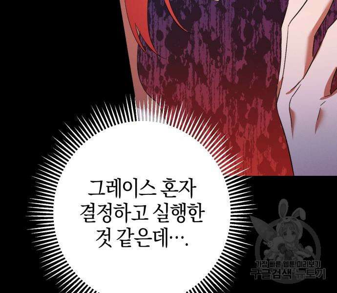 숲속에서 공작이 주운 것은 30화 16