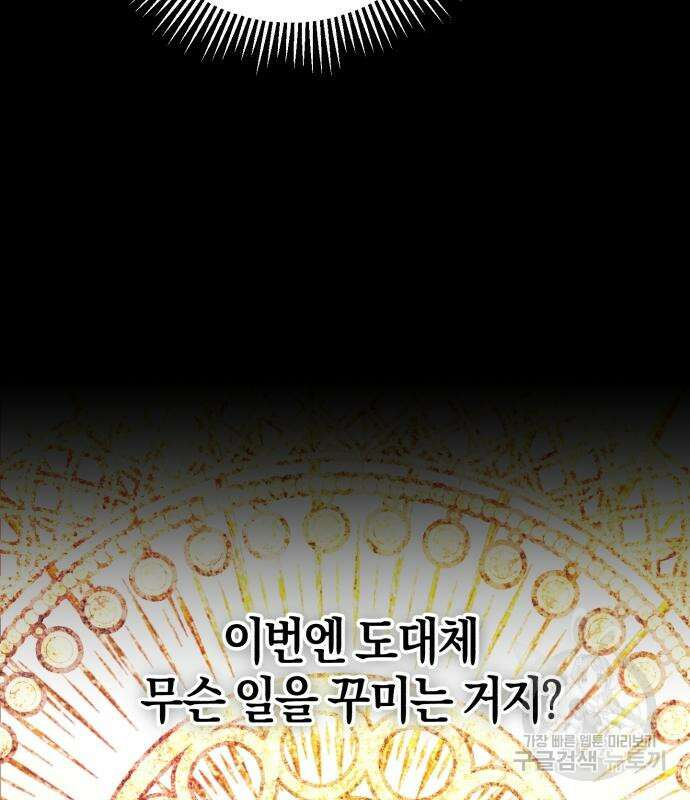 숲속에서 공작이 주운 것은 30화 17