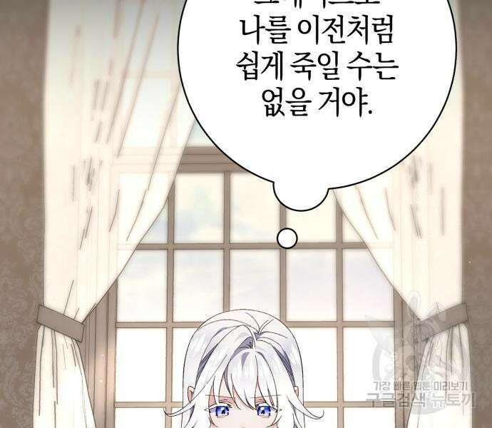 숲속에서 공작이 주운 것은 30화 21