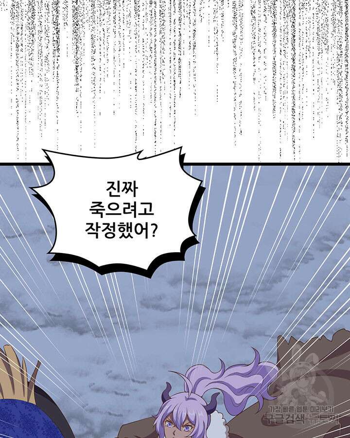 오늘부터 성주 406화 7