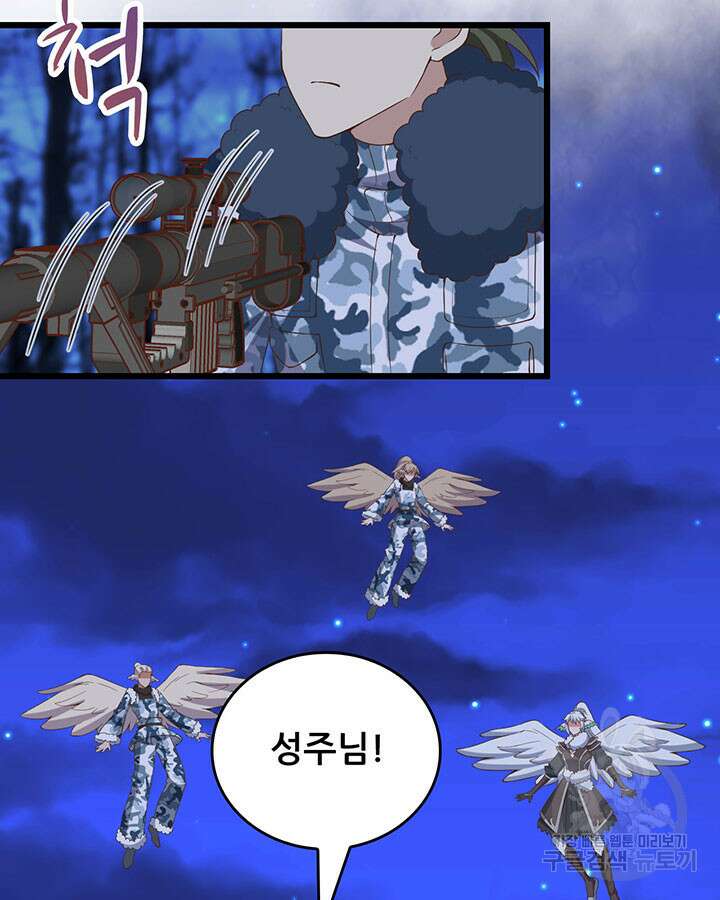 오늘부터 성주 406화 10