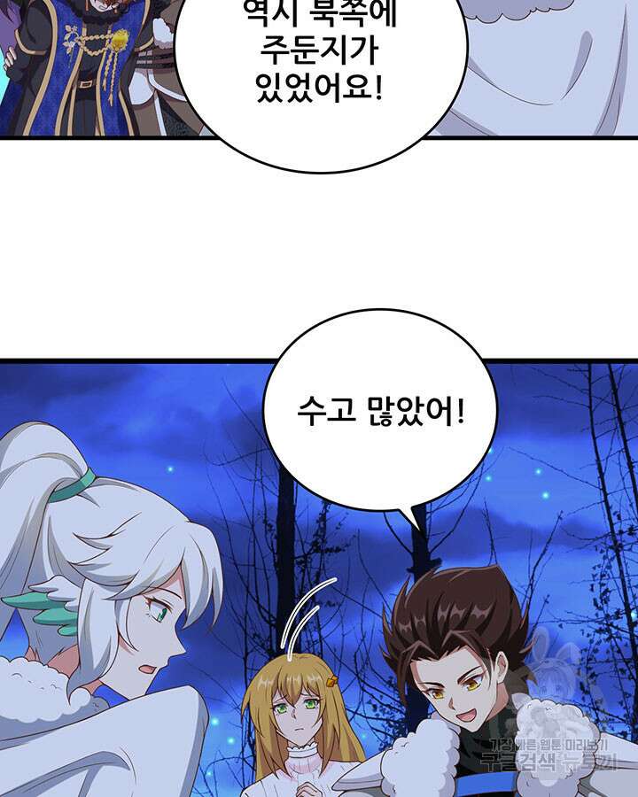 오늘부터 성주 406화 12