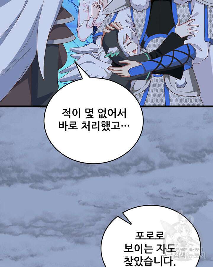 오늘부터 성주 406화 13